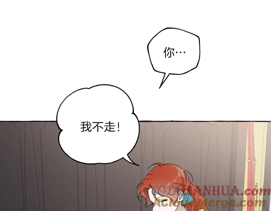 一切都是错觉 第27话 陪着你 第45页
