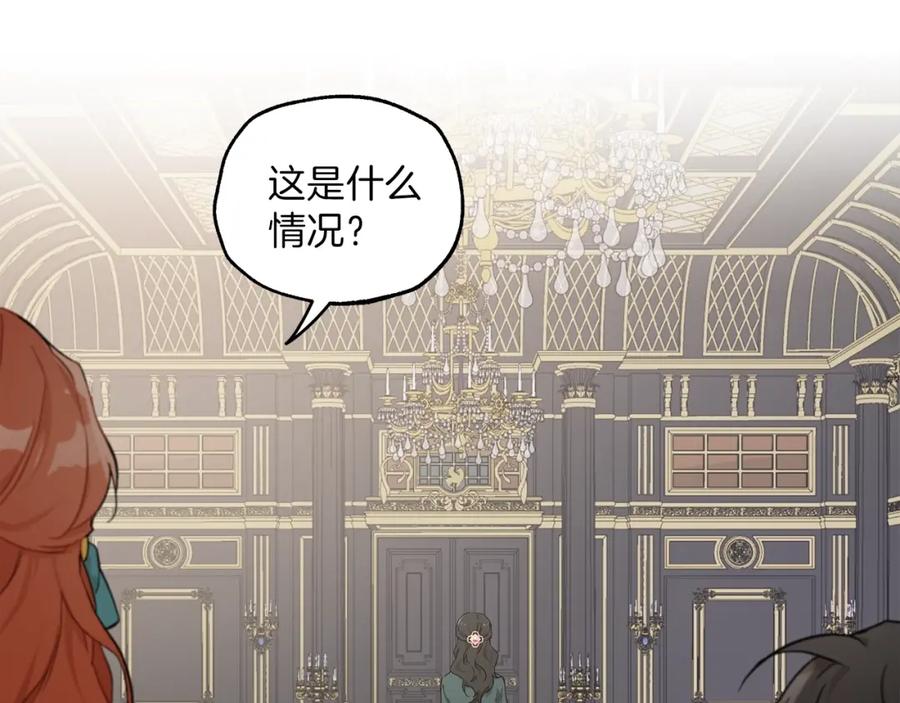 一切都是错觉 第27话 陪着你 第30页