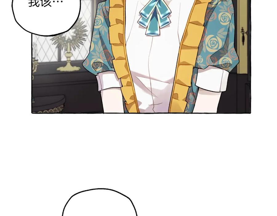 一切都是错觉 第27话 陪着你 第2页