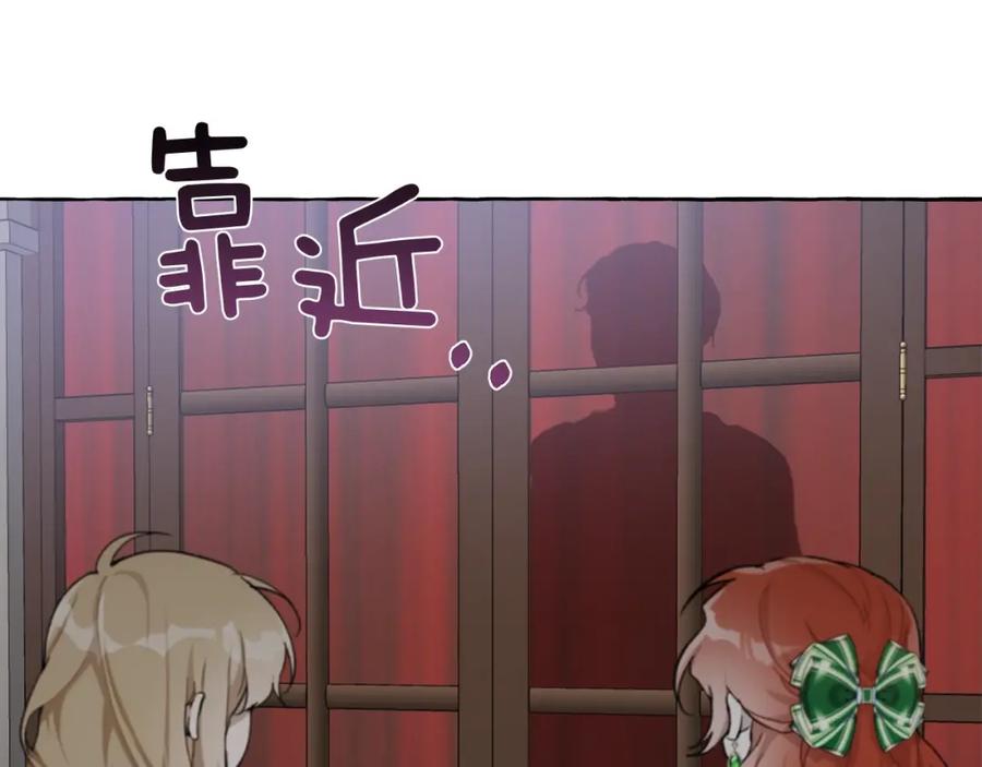 一切都是错觉 第27话 陪着你 第72页