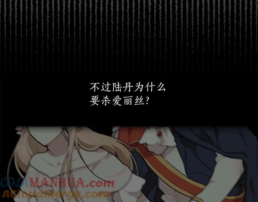 一切都是错觉 第27话 陪着你 第137页