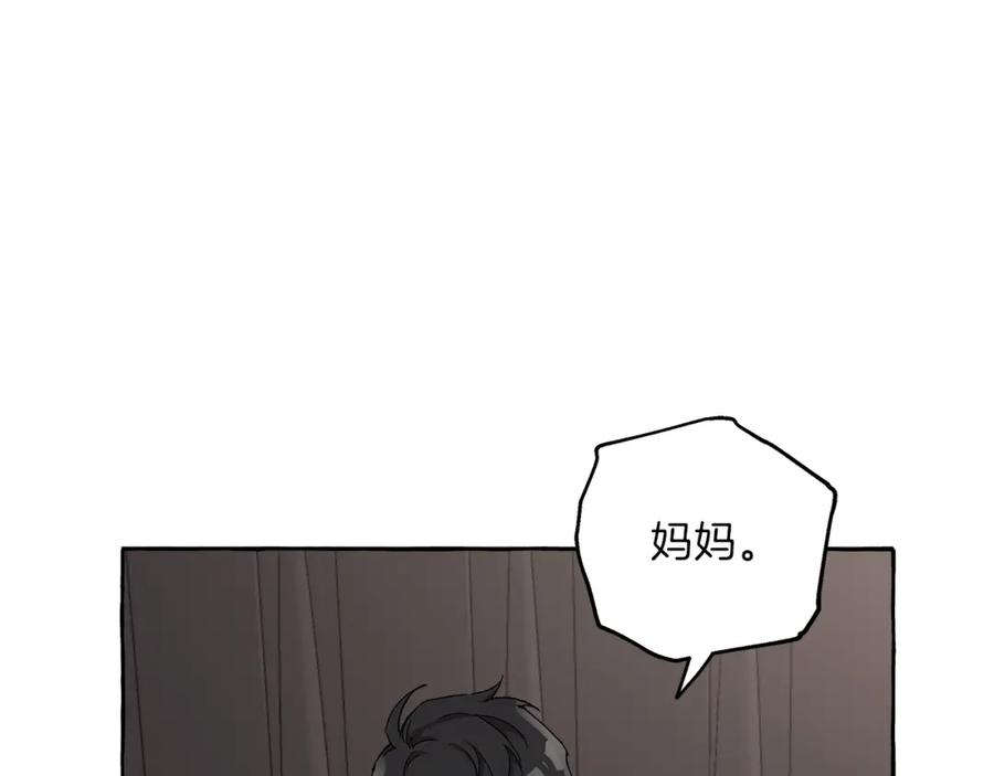 一切都是错觉 第27话 陪着你 第24页