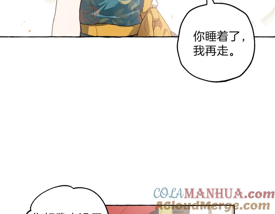 一切都是错觉 第27话 陪着你 第49页