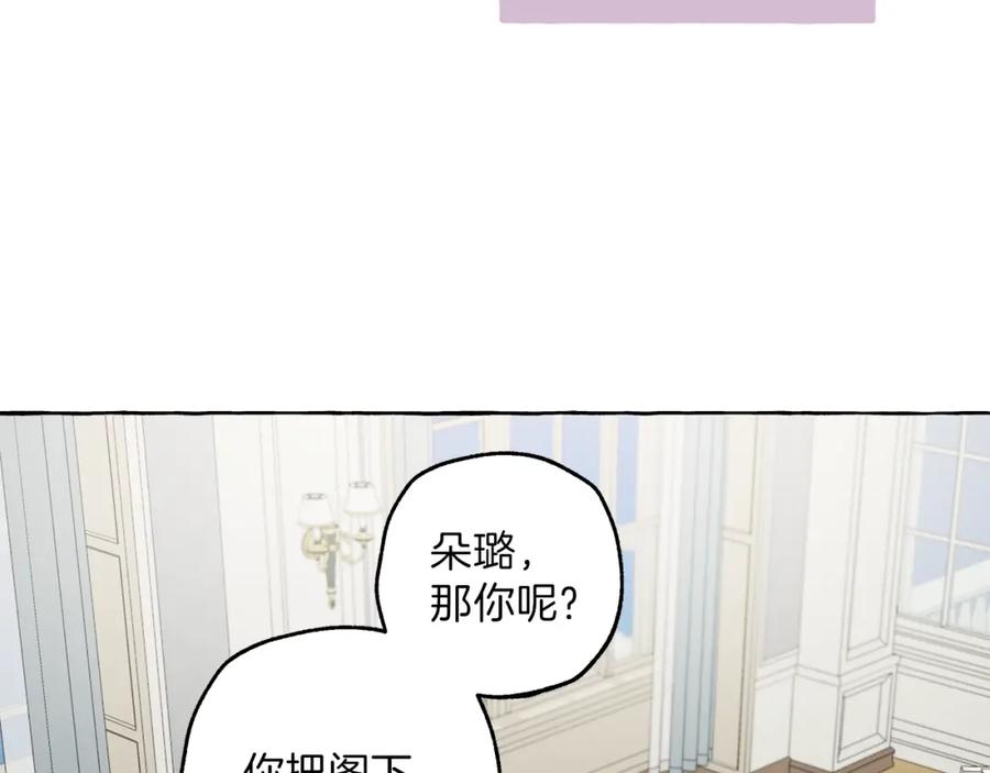 一切都是错觉 第27话 陪着你 第108页