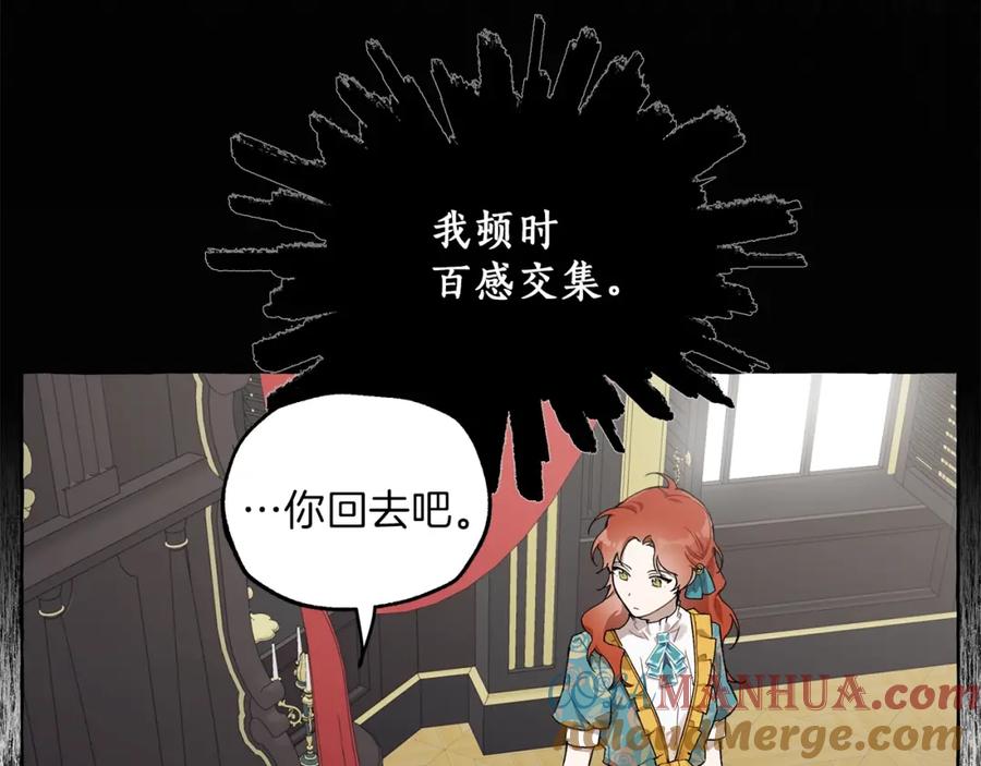 一切都是错觉 第27话 陪着你 第41页