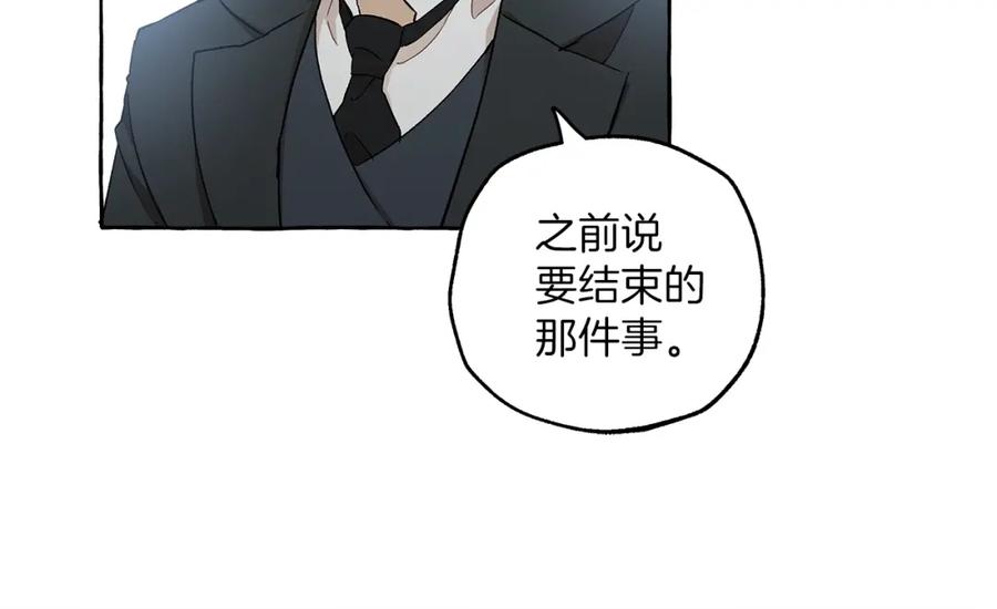 一切都是错觉 第27话 陪着你 第80页