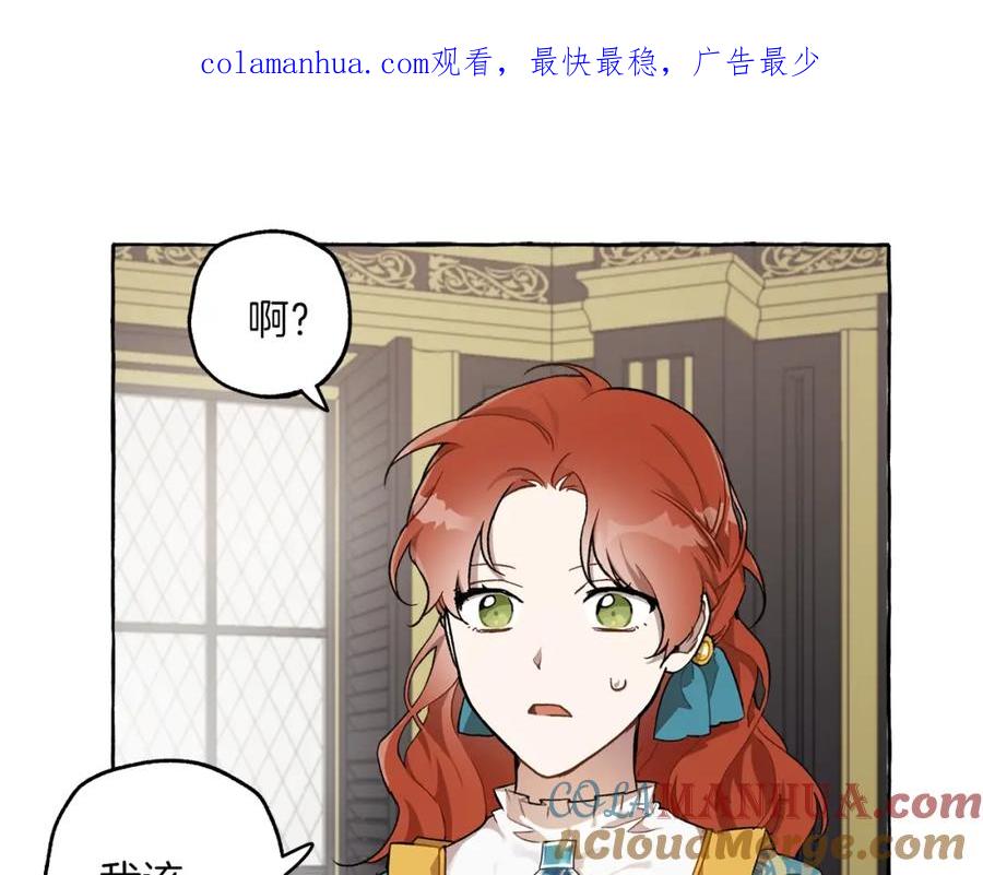 一切都是错觉 第27话 陪着你 第1页