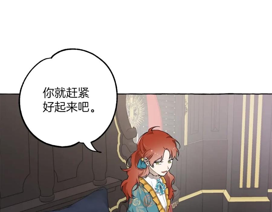 一切都是错觉 第27话 陪着你 第52页
