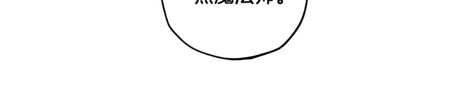 一切都是错觉 第27话 陪着你 第130页