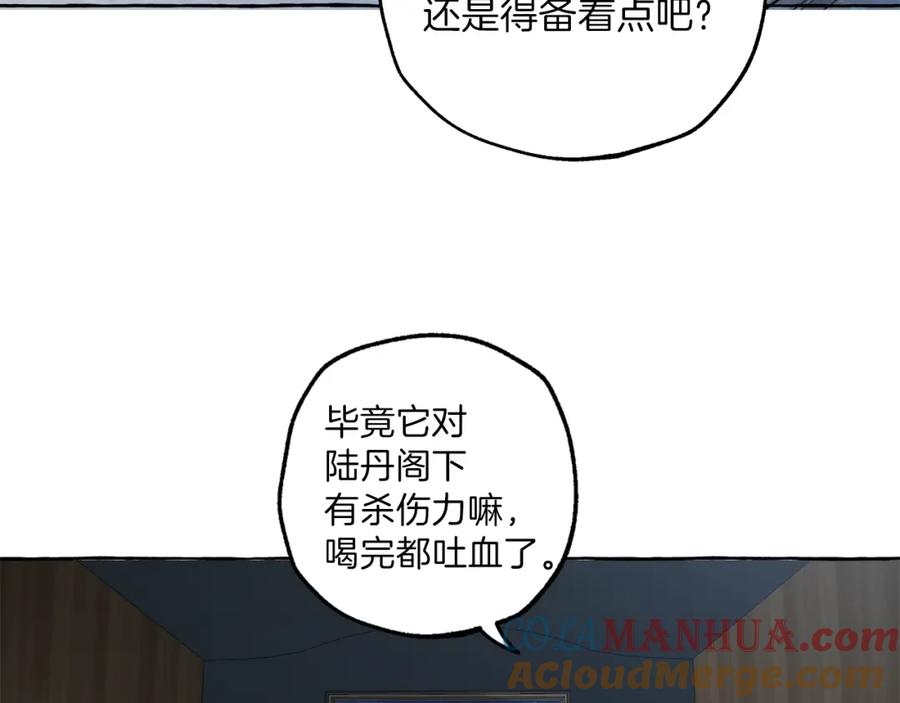 一切都是错觉 第27话 陪着你 第133页