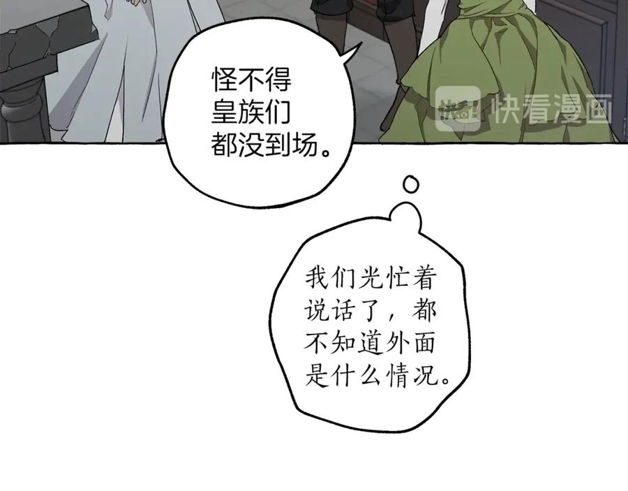 一切都是错觉 第27话 陪着你 第78页