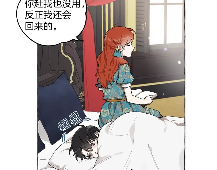 一切都是错觉 第27话 陪着你 第50页