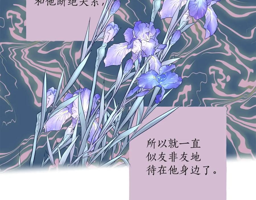 一切都是错觉 第27话 陪着你 第107页