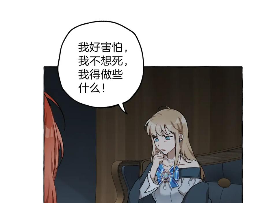 一切都是错觉 第27话 陪着你 第135页