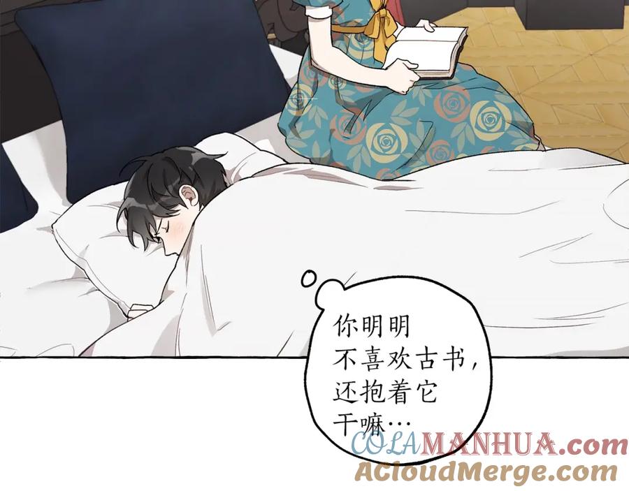 一切都是错觉 第27话 陪着你 第53页