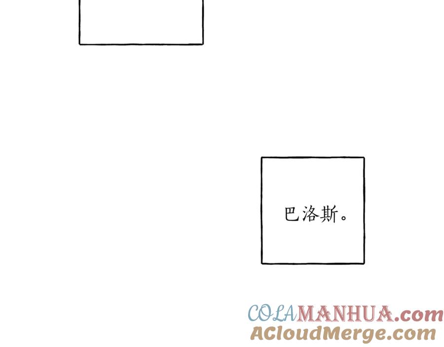 一切都是错觉 第27话 陪着你 第61页