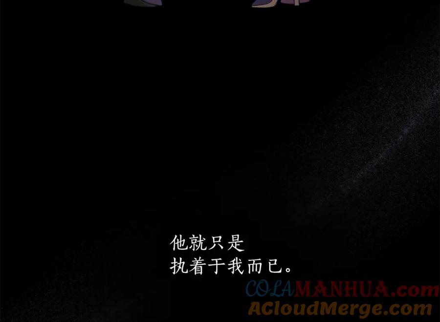一切都是错觉 第27话 陪着你 第141页