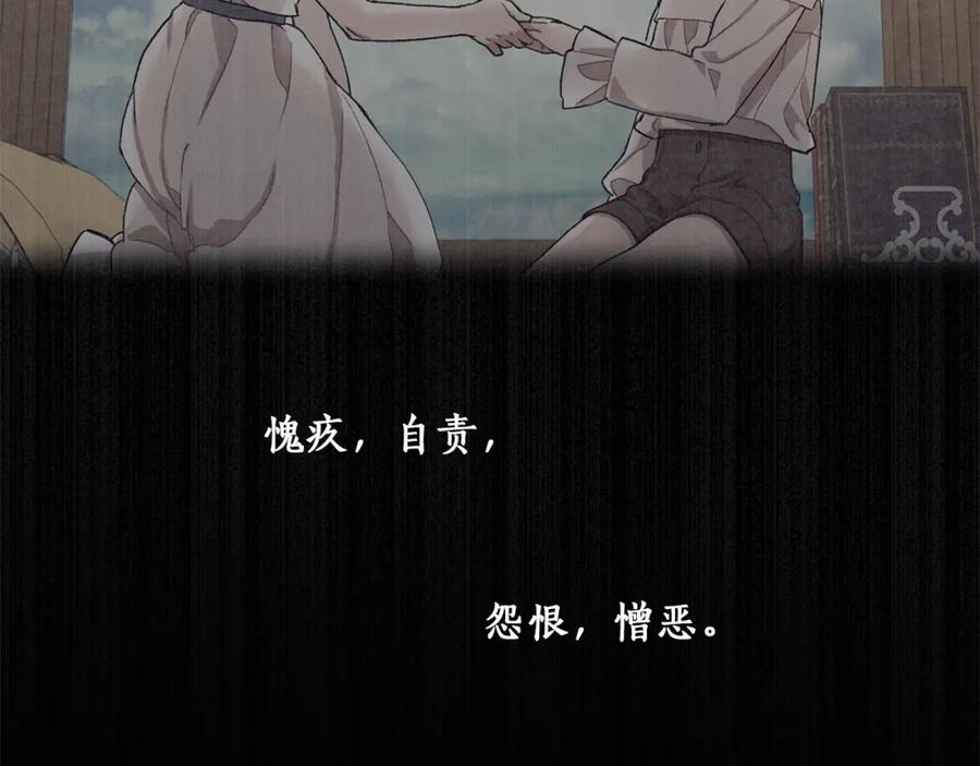 一切都是错觉 第27话 陪着你 第40页