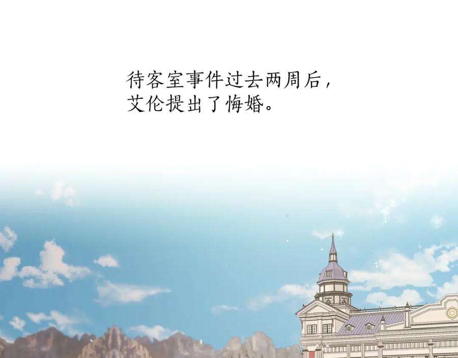 一切都是错觉 第27话 陪着你 第88页
