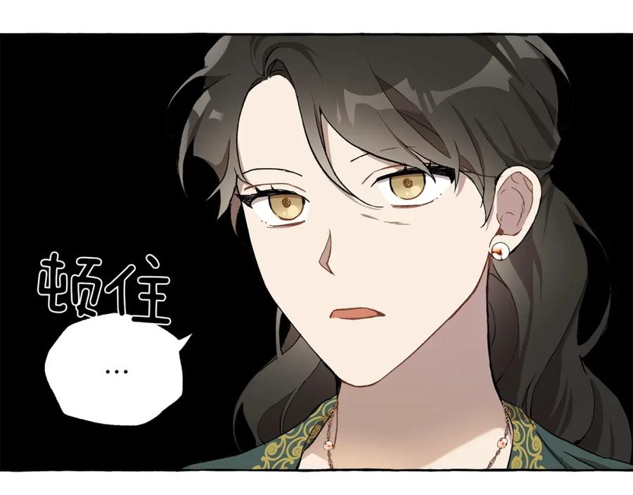 一切都是错觉 第27话 陪着你 第23页