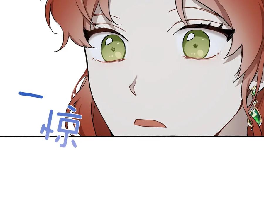 一切都是错觉 第27话 陪着你 第112页