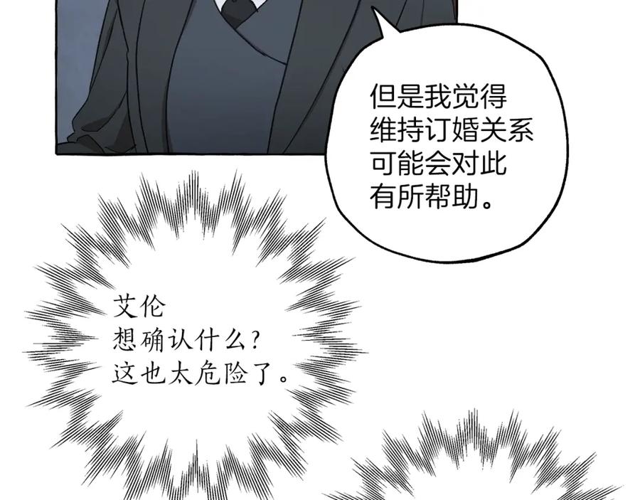 一切都是错觉 第27话 陪着你 第127页