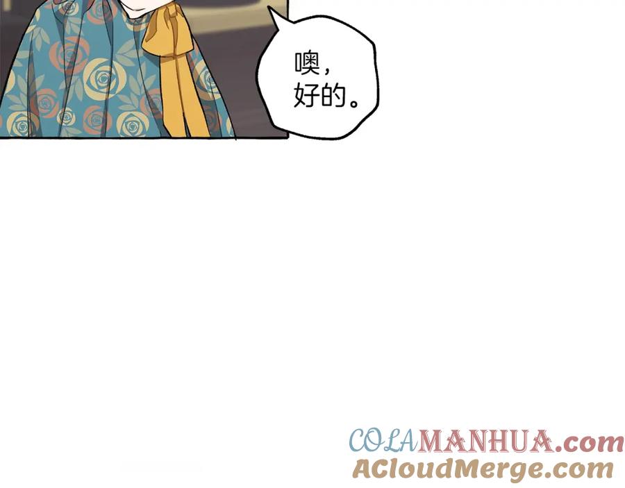 一切都是错觉 第27话 陪着你 第29页