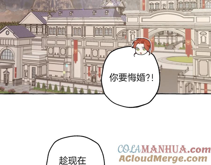 一切都是错觉 第27话 陪着你 第89页