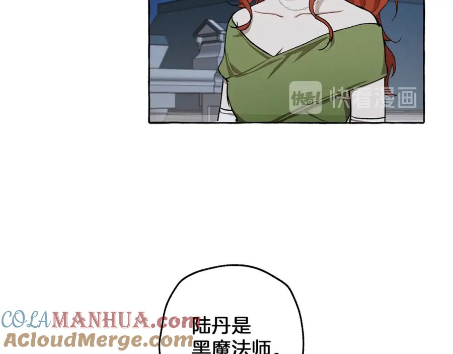 一切都是错觉 第27话 陪着你 第129页