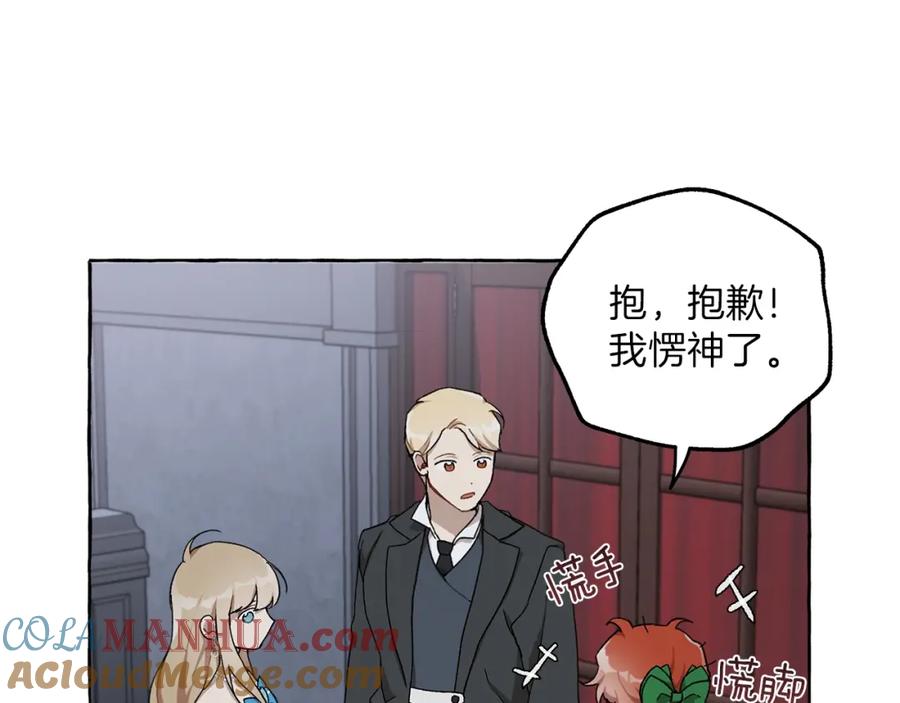 一切都是错觉 第27话 陪着你 第113页