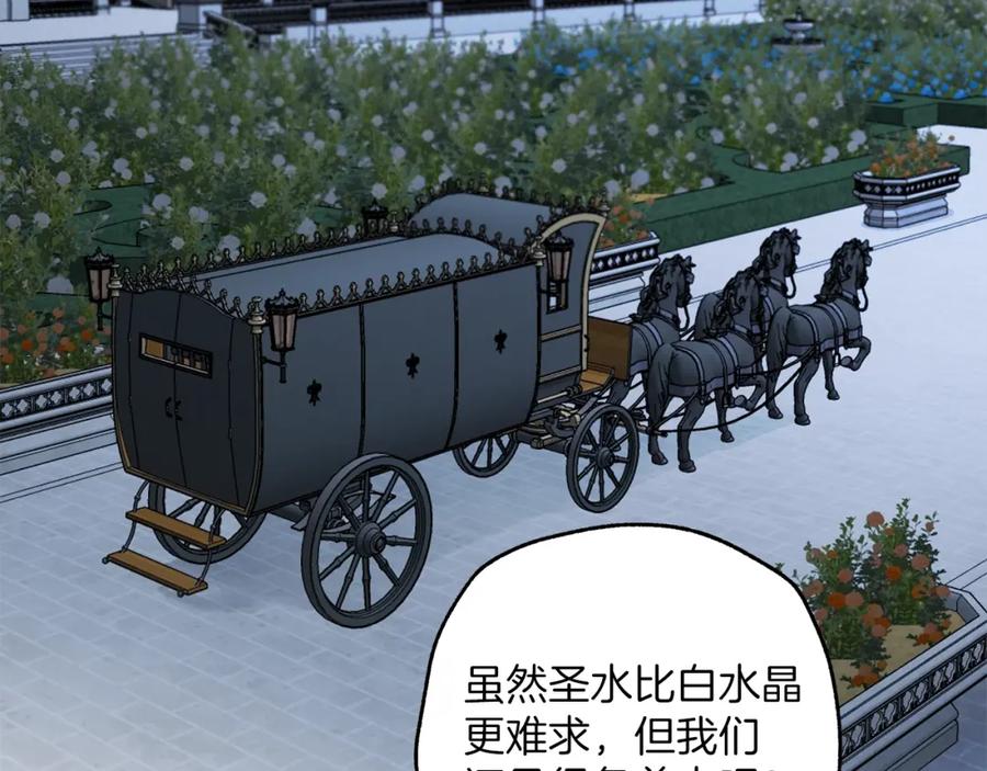 一切都是错觉 第27话 陪着你 第132页