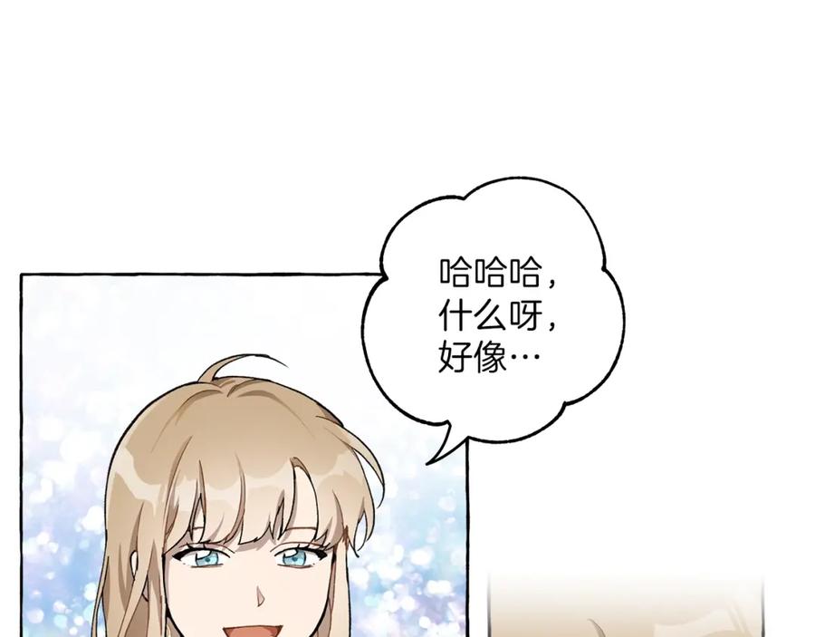 一切都是错觉 第27话 陪着你 第118页