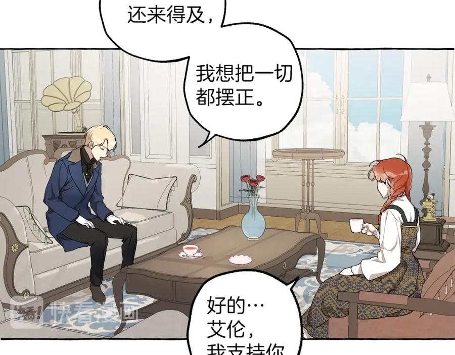 一切都是错觉 第27话 陪着你 第90页