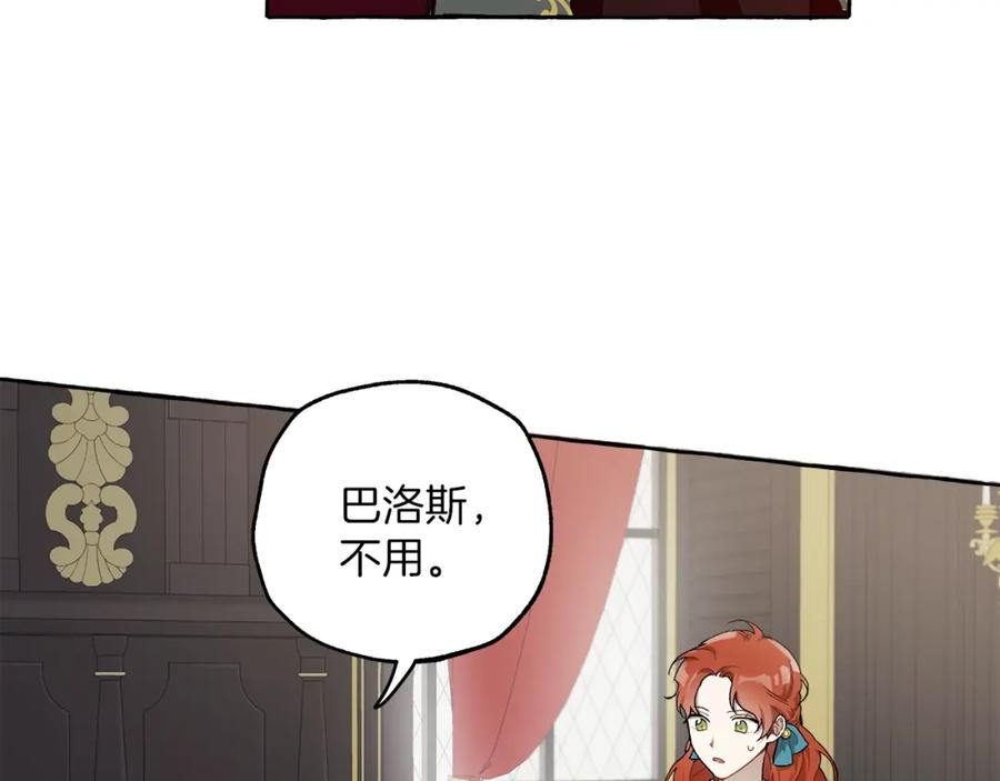 一切都是错觉 第27话 陪着你 第11页