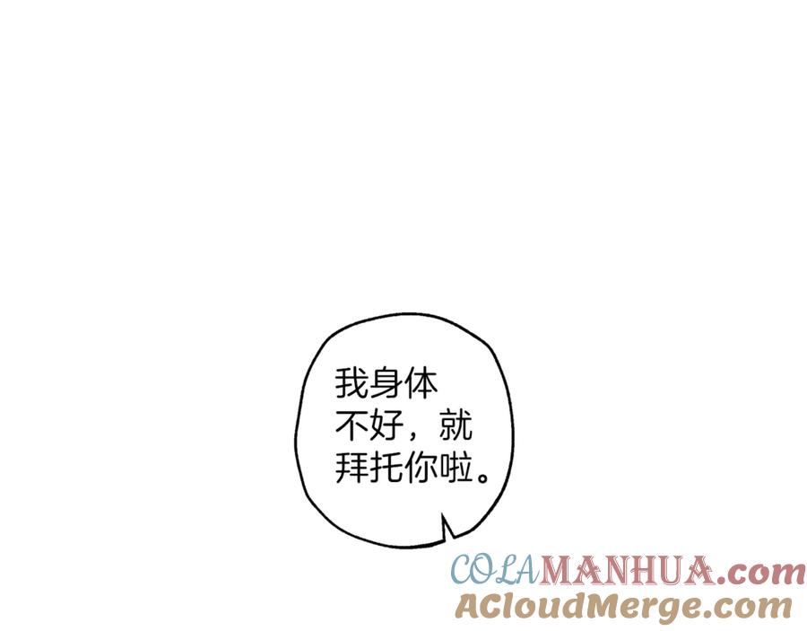 一切都是错觉 第1话 重生为反派 第105页