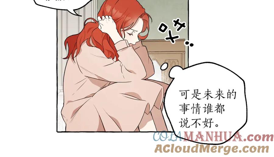 一切都是错觉 第1话 重生为反派 第65页
