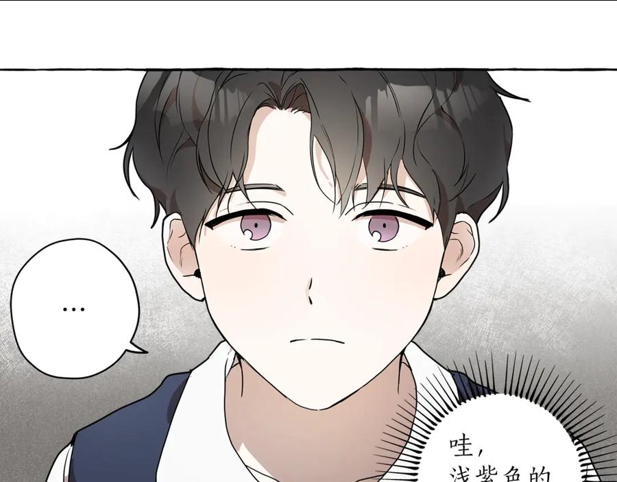 一切都是错觉 第1话 重生为反派 第86页