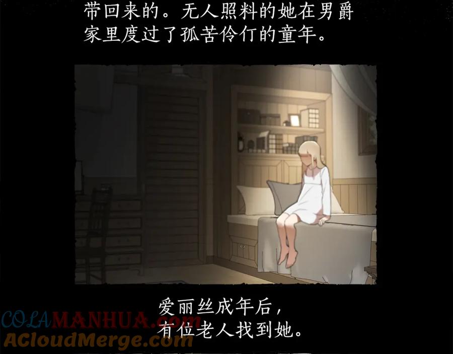 一切都是错觉 第1话 重生为反派 第53页