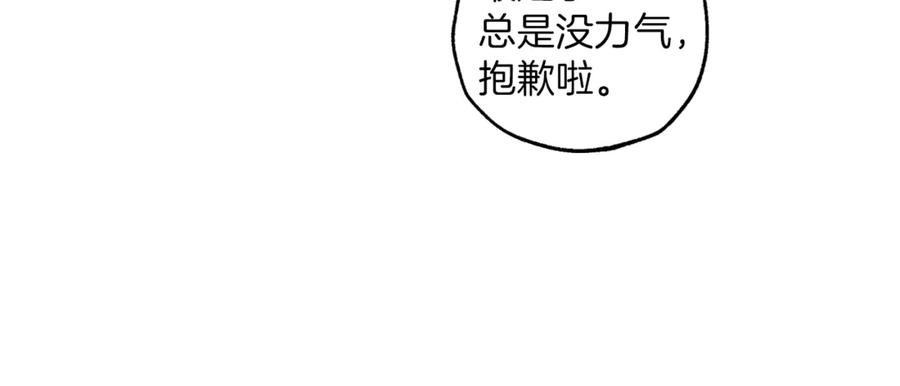 一切都是错觉 第1话 重生为反派 第104页