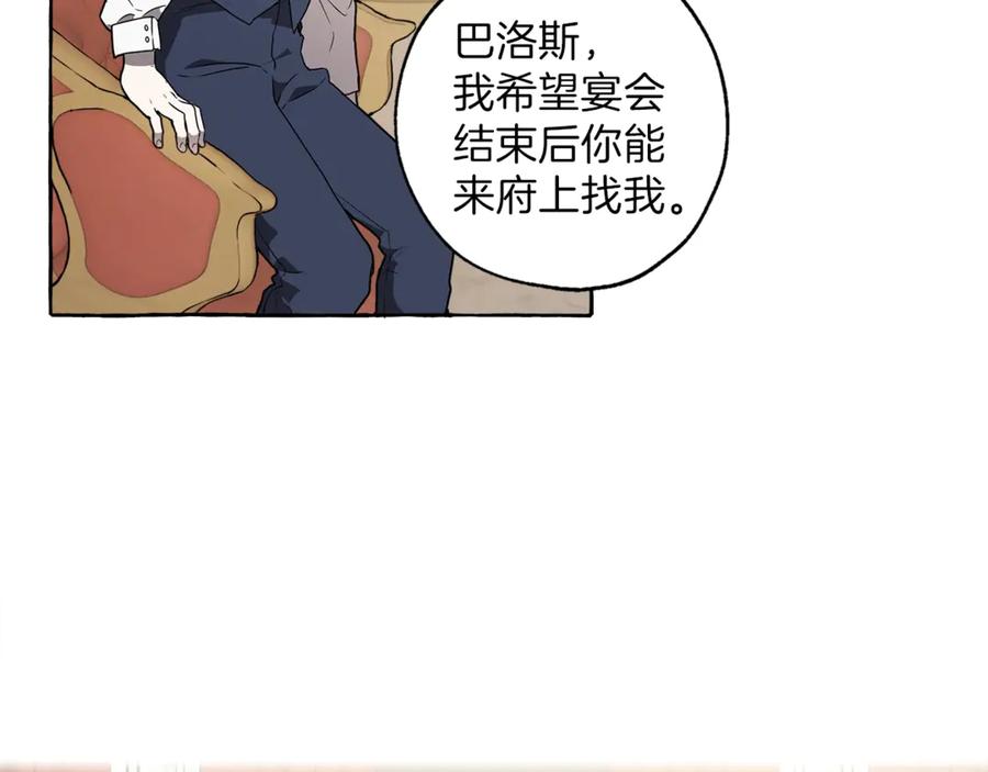 一切都是错觉 第1话 重生为反派 第90页