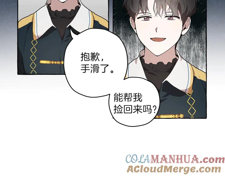 一切都是错觉 第1话 重生为反派 第129页