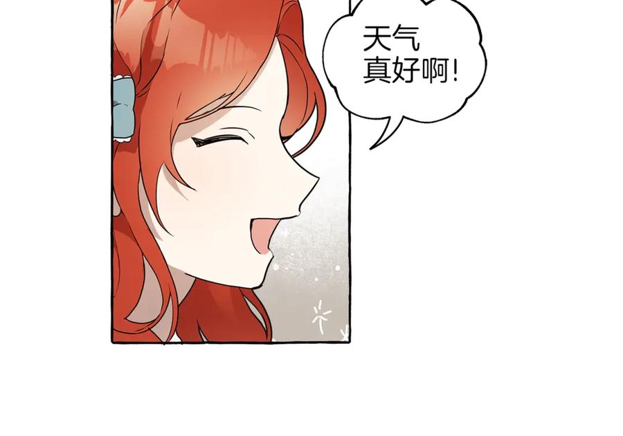 一切都是错觉 第1话 重生为反派 第98页