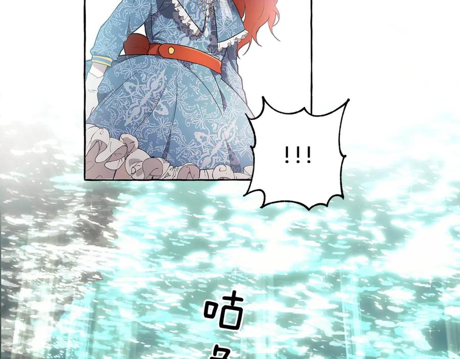 一切都是错觉 第1话 重生为反派 第126页