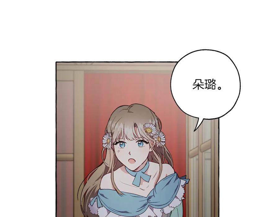 一切都是错觉 第1话 重生为反派 第10页