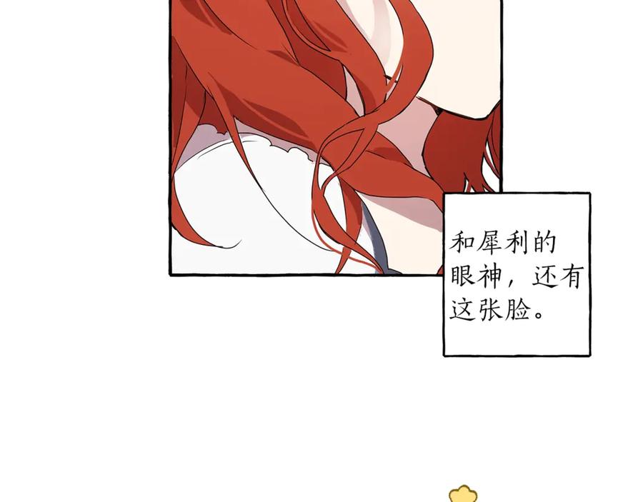 一切都是错觉 第1话 重生为反派 第34页