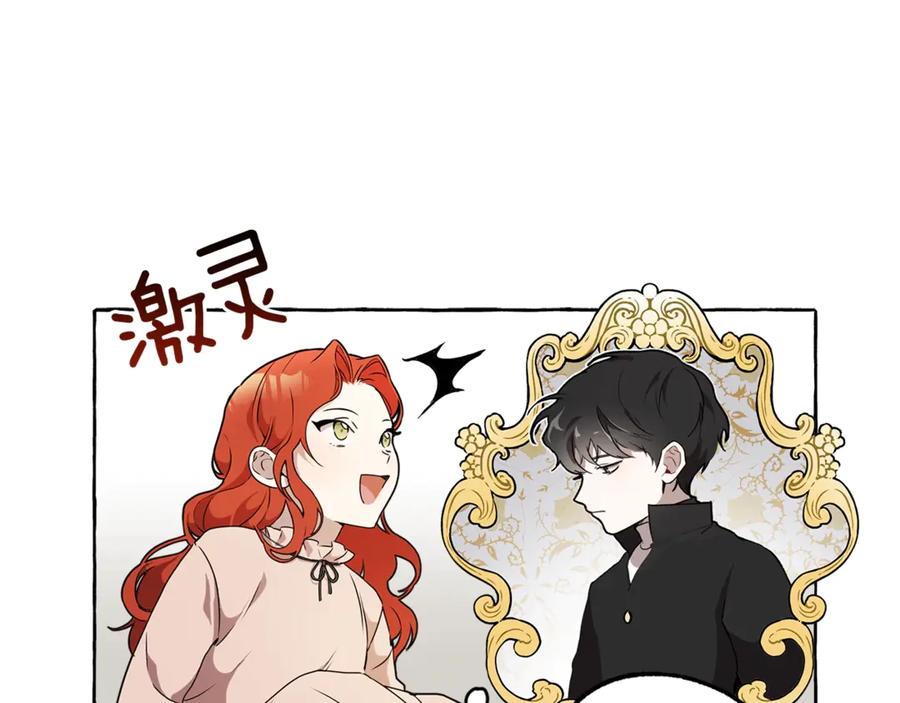 一切都是错觉 第1话 重生为反派 第66页