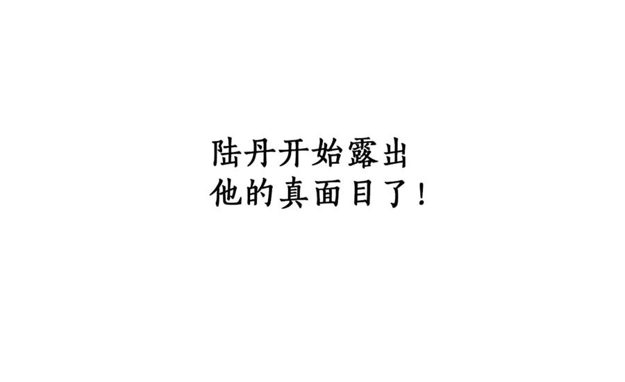 一切都是错觉 第1话 重生为反派 第132页