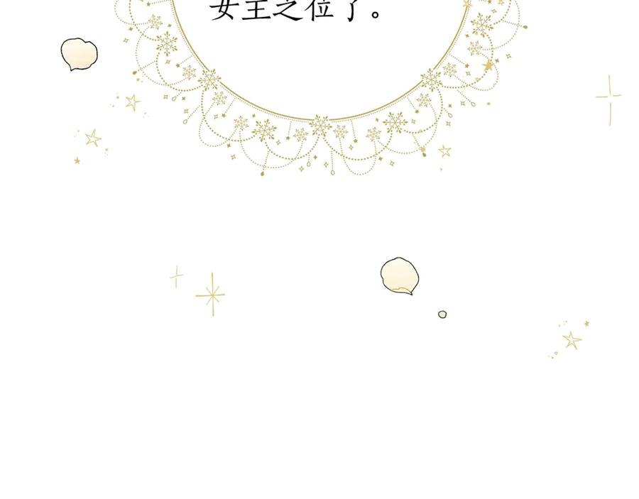 一切都是错觉 第1话 重生为反派 第94页