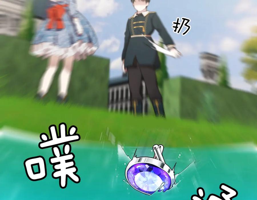 一切都是错觉 第1话 重生为反派 第123页