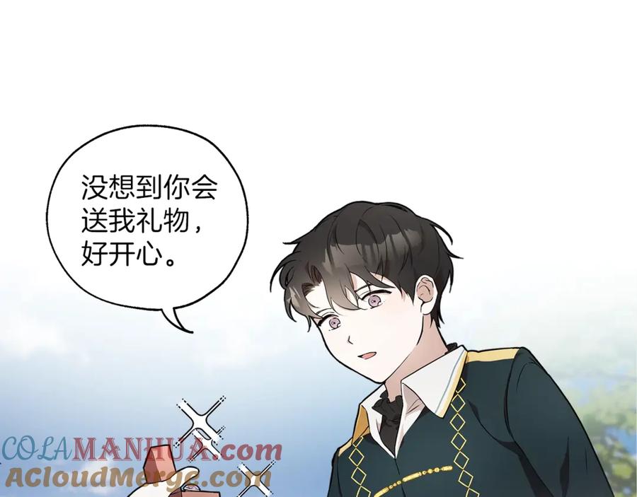 一切都是错觉 第1话 重生为反派 第117页